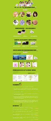 高效转化，健康美学 减肥产品网页设计与网站制作全攻略