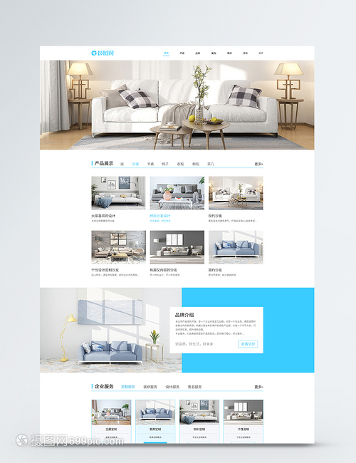 打造极致体验 UI设计在家具企业网站中的应用与创新