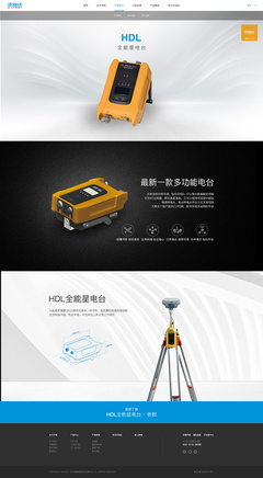 中海达测绘公司网站产品内页设计 专业、清晰、高效的技术展示平台